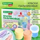 Краски пальчиковые пастельные для малышей от 1 года, 6 цветов по 40 мл, BRAUBERG KIDS, 192398 192398 - фото 327104