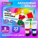 Краски акриловые художественные 8 цветов в тубах по 22 мл, BRAUBERG HOBBY, 192405 192405 - фото 327111