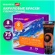Краски акриловые художественные матовые 8 цветов в тубах по 75 мл, BRAUBERG ART DEBUT, 192418 192418 - фото 327119