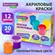 Краски акриловые ПЕРЛАМУТРОВЫЕ для рисования и творчества 12 цветов по 20 мл, BRAUBERG HOBBY, 192436 192436 - фото 327129