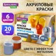 Краски акриловые МЕТАЛЛИК для рисования и творчества 6 цветов по 20 мл, BRAUBERG HOBBY, 192437 192437 - фото 327130