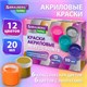 Краски акриловые для рисования и творчества 12 цветов по 20 мл (6 базовых + 6 с эффектами) BRAUBERG HOBBY, 192439 192439 - фото 327132