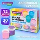 Краски акриловые ПАСТЕЛЬНЫЕ для рисования и творчества 12 цветов по 20 мл, BRAUBERG HOBBY, 192440 192440 - фото 327133