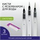 Кисти художественные с резервуаром для воды, синтетика, набор 3 шт., BRAUBERG ART DEBUT, 200964 200964 - фото 327342