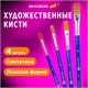 Кисти художественные набор 4 шт., синтетика (плоские № 3, 6, 8, 12), BRAUBERG ART DEBUT, 201033 201033 - фото 327410