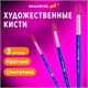 Кисти художественные набор 3 шт., синтетика (круглые № 4, 6,8), BRAUBERG ART DEBUT, 201039 201039 - фото 327416
