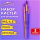 Кисти ПОНИ набор 3 шт. (круглые № 2, 4, 6), блистер, ЮНЛАНДИЯ, 201068 201068 - фото 327445