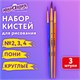 Кисти ПОНИ набор 3 шт. (круглые № 2,3,4), пакет с европодвесом, ЮНЛАНДИЯ, 201073 201073 - фото 327450
