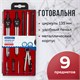 Готовальня BRAUBERG "Architect", 9 предметов: циркуль + измер + кронциркуль, рейсфедер + держатель, 2 вставки, удлинитель, грифель, 210353 210353 - фото 327489
