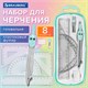 Готовальня BRAUBERG SCHOOL KIT, 8 предметов, циркуль 115 мм, чертежные принадлежности, мятный цвет, 210705 210705 - фото 327539