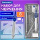 Готовальня BRAUBERG SCHOOL KIT, 8 предметов, циркуль 115 мм, чертежные принадлежности, металлический пенал со справочными материалами,210712 210712 - фото 327540