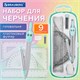 Готовальня BRAUBERG SCHOOL KIT, 9 предметов, циркуль 125 мм, чертежные принадлежности, мятный цвет, 210716 210716 - фото 327544