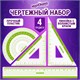 Набор чертежный ЮНЛАНДИЯ "ГЕОМЕТРИЯ" (линейка 18 см, 2 треугольника, транспортир), зеленая шкала, 210740 210740 - фото 327556
