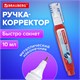 Ручка-корректор BRAUBERG, 10 мл, металлический наконечник, 220618 220618 - фото 327651