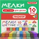 Мел цветной квадратный 10 штук, ПИФАГОР, картонная упаковка, 221168 221168 - фото 327700