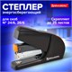 Степлер ЭНЕРГОСБЕРЕГАЮЩИЙ №24/6, 26/6 BRAUBERG "Easy Press", до 25 листов, БЕЗ УСИЛИЙ, 224348 224348 - фото 327987