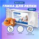 Паста (масса) для лепки BRAUBERG, самозатвердевающая, 200 г, натуральный белый, ВЫСШЕЕ КАЧЕСТВО, 224441 224441 - фото 327990