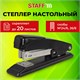 Степлер №24/6, 26/6 металлический STAFF "Manager", до 20 листов, черный, 224627 224627 - фото 328019