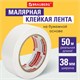 Клейкая лента малярная креппированная 38 мм х 50 м (реальная длина!), профессиональная, BRAUBERG, 226427 226427 - фото 328198
