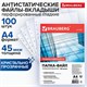 Папки-файлы перфорированные, А4, BRAUBERG "STANDARD", комплект 100 шт., гладкие, 45 мкм, 226831 226831