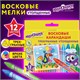Восковые мелки трехгранные утолщенные ЮНЛАНДИЯ "ЮНЛАНДИК НА ПРАЗДНИКЕ", НАБОР 12 цветов, 227293 227293 - фото 328309