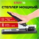 Степлер МОЩНЫЙ №24/6-23/13 металлический STAFF Manager, до 70 листов, черный, 227663 227663 - фото 328351