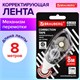 Корректирующая лента BRAUBERG BLACK&WHITE, 5 мм х 8 м, корпус черный тонированный, механизм перемотки, блистер, 227800 227800 - фото 328373