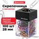 Скрепочница магнитная BRAUBERG со 100 цветными скрепками 28 мм, прозрачный корпус, 228401 228401 - фото 328425