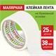 Клейкая лента малярная креппированная 38 мм x 25 м, STAFF, 229059 229059 - фото 328585