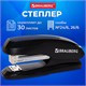 Степлер №24/6, 26/6 BRAUBERG "Extra", до 30 листов, черно-синий, 229084 229084 - фото 328598