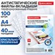 Папки-файлы перфорированные А4 BRAUBERG STANDARD, КОМПЛЕКТ 100 шт., гладкие, 40 мкм, 229661 229661 - фото 328699
