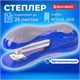 Степлер №24/6, 26/6 BRAUBERG "JET", до 25 листов, эргономичный, сине-серый, 229689 229689 - фото 328713
