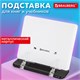 Подставка для книг, учебников, журналов BRAUBERG малая, регулируемый наклон, 230909 230909 - фото 328777