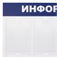 Доска-стенд Информация 99х78 см, 8 плоских карманов формата А4, BRAUBERG, 291015 291015 Доска-стенд Информация 99х78 см, 8 плоских карманов формата А4, BRAUBERG, 291015 291015