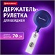 Держатель-рулетка для бейджей, 70 см, петелька, клип, синий, в блистере, BRAUBERG, 235727 235727 - фото 329048