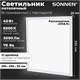 Светильник светодиодный с драйвером АРМСТРОНГ SONNEN СТАНДАРТ 6500 K, холодный белый, 595х595х30 мм, 40 Вт, матовый, 237155 237155 - фото 329216