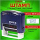 Штамп стандартный STAFF КОПИЯ ВЕРНА, оттиск 38х14 мм, Printer 9011T, 237420 237420 - фото 329268
