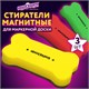 Стиратели магнитные для магнитно-маркерной доски ЮНЛАНДИЯ "Косточка", 55х110 мм, КОМПЛЕКТ 3 ШТ., ассорти, 237503 237503 - фото 329319