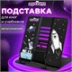 Подставка для книг и учебников ЮНЛАНДИЯ "Space", регулируемый наклон, металлическая, 237577 237577 - фото 329343