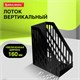 Лоток вертикальный для бумаг BRAUBERG ULTRA увеличенная ширина, 250х160х290 мм, черный, 238253 238253 - фото 329584