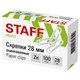 Скрепки STAFF, 28 мм, оцинкованные, 100 шт., в картонной коробке, 270451 270451 - фото 329902