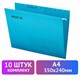 Подвесные папки А4 (350х240 мм), до 80 л., КОМПЛЕКТ 10 шт., синие, картон, STAFF, 270928 270928 - фото 330030