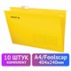 Подвесные папки A4/Foolscap (404х240 мм) до 80 л., КОМПЛЕКТ 10 шт., желтые, картон, STAFF, 270935 270935 - фото 330037