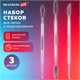 Стеки для лепки и моделирования металлические НАБОР 3 шт., BRAUBERG ART CLASSIC, 271170 271170 - фото 330083