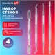 Стеки для лепки и моделирования металлические НАБОР 4 шт., BRAUBERG ART CLASSIC, 271171 271171 - фото 330084