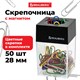 Скрепочница магнитная с 50 цветными скрепками 28 мм, РОССИЯ, BRAUBERG, 271178, ДМ-28П-50 271178 - фото 330090