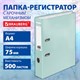Папка-регистратор BRAUBERG PASTEL ламинированная, 75 мм, цвет мятный, 271839 271839 - фото 330282