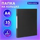 Папка на 2 кольцах, ПРОЧНАЯ, картон/ПВХ, BRAUBERG "Office", ЧЕРНАЯ, 35 мм, до 180 листов, 271844 271844 - фото 330283