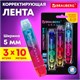 Корректирующая лента двусторонняя 5 мм x 10 м, КОМПЛЕКТ 3 штуки, BRAUBERG "Grade", блистер, 271942 271942 - фото 330313