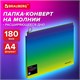 Папка-конверт расширяющаяся на молнии BRAUBERG "Grade", А4, до 300 листов, зелено-голубой градиент, 0,18 мм, 271966 271966 - фото 330324